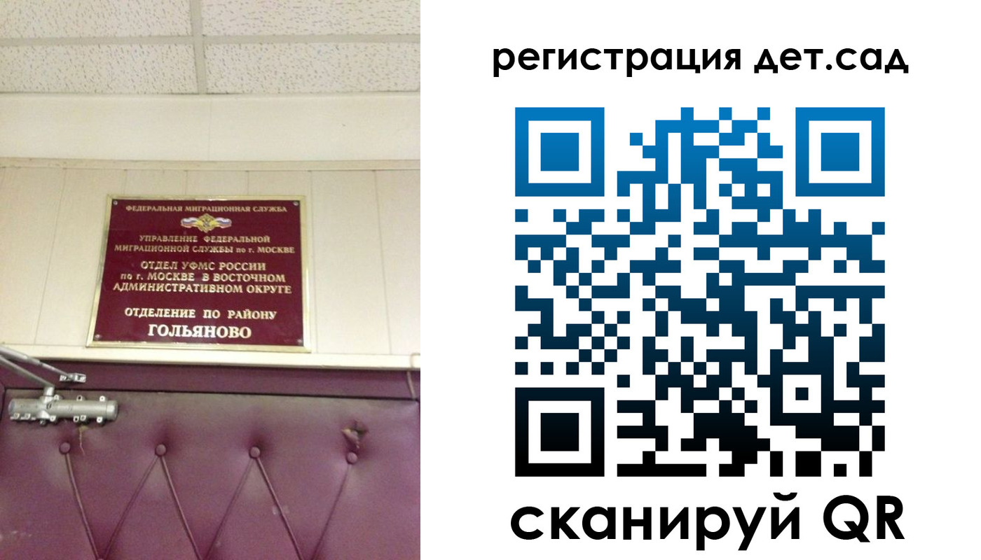 временная регистрация собственник в Троицке