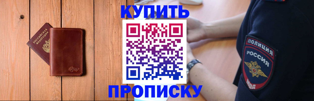 временная регистрация 2025 в Троицке