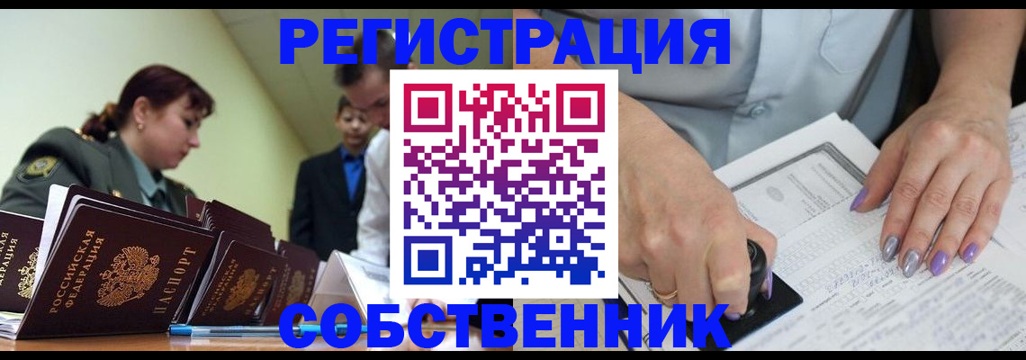 прописка для военкомата в Троицке