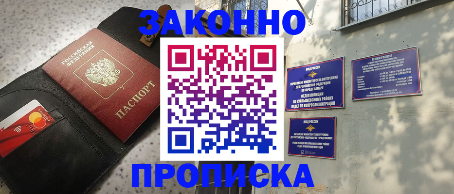 прописка паспорт в Троицке