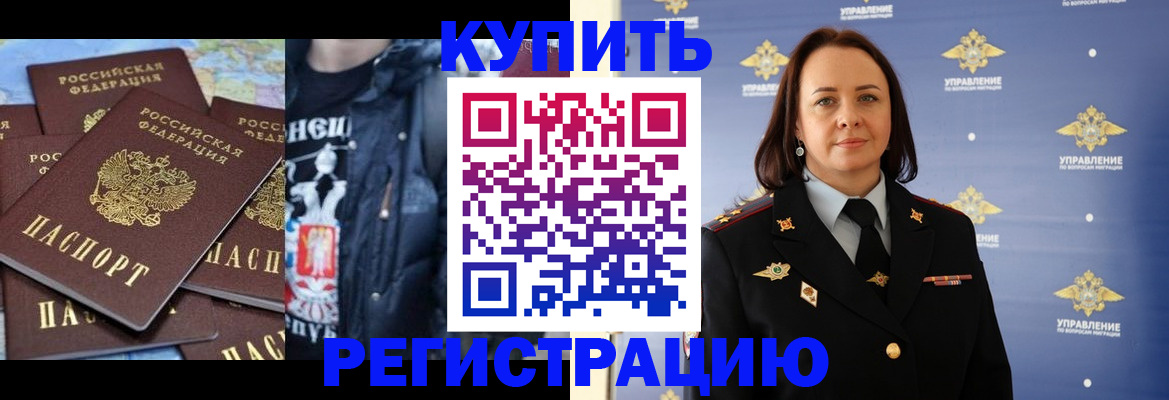 временная прописка в Троицке