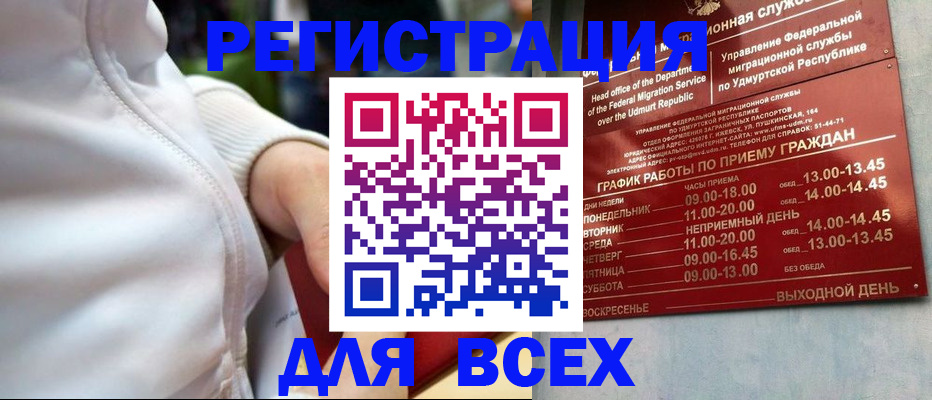 временная регистрация собственник в Троицке